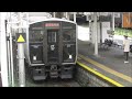 jr九州　817系v009 川内駅～鹿児島中央駅（2430m）折り返しv009 鹿児島中央駅～川内駅（2430m）方向幕「鹿児島中央」そのままで？？撮影日2023 .7.29