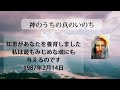 「知恵があなたを養育しました　私は最もみじめな魂にも与えるのです」1987年2月14日　神のうちの真のいのち朗読チャンネル