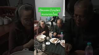 #ลงทะเบียนบัตรสวัสดิการปี66 #บัตรสวัสดิการแห่งรัฐล่าสุด #satangmedia #ลงทะเบียนบัตรสวัสดิการใหม่