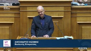 Αλέξανδρος Καζαμίας: Ομιλία στη Συνεδρίαση της Ολομέλειας (13/6/24)