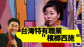 檳榔西施到底有錯嗎？于美人  吳宗憲 Jacky Show EP40