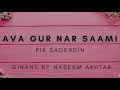 ginans ismaili ava gur nar saami pir saderdin ismaili ginan ginans by naseem akhtar