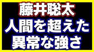 なにこれ…強すぎる…藤井聡太さん、人間離れした強さを見せつける【叡王戦 斎藤慎太郎八段vs藤井聡太二冠】