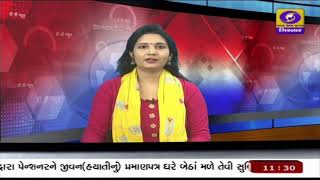 RBI keeps policy repo rate unchanged | Samachar @11PM | 05-02-2021