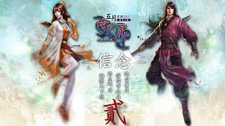 【蠢蠢實況】穹之扉DLC：萬象之篇 EP.2～傅說舉於版築之間