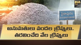 Mining Mafia In Saidapuram | అక్రమార్కులకు అడ్డాగా సైదాపురం మైకా గనులు | BIG TV