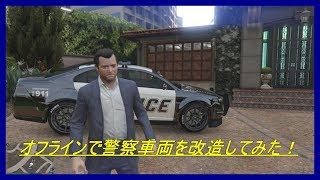 Gta5 ユニークレアカー オベイ テイルゲイター入手法 ー ノ 神マネーグリッチ 1 43 グラセフ5 裏技 トリック