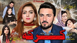 Pashto New Drama 2025 || KRAKAA || Pashto New Islahi Drama