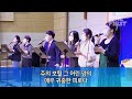 22.09.21 수 순천한소망교회 수요기도회 온라인예배 가라 그리고 순종하라 63