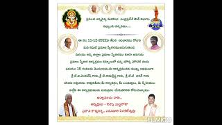 ప్రపంచ ఆర్యవైశ్య మహాసభ - ఆంధ్రప్రదేశ్ రాష్ట్ర సౌత్ విభాగం.. ప్రమాణ స్వీకార మహోత్సవ ఆహ్వానం...