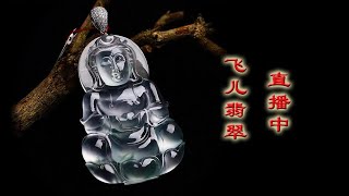 天然缅甸玉石a貨翡翠珠宝代购直播中|natural jade jewelry live, China,bracelet,necklace,rings,red jadite,green jadeite