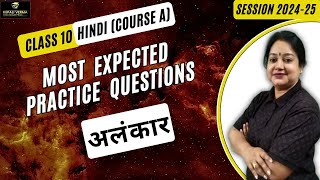 Alankar Most Expected Practice Questions | Class 10 Hindi Grammar Course A | CBSE Board Exam 2024-25