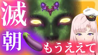 【FF14♡GaiaDC】滅！暗闇の雲♡ｰ朝6時からボーナス編ｰ　よよよ【月乃ソフィア/StarFacet】 #新人Vtuber　#ff14