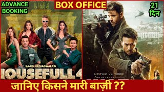 Housefull 4 vs War, Housefull 4 Box Office Collection Day 1, War Box Office Collection, Akshay Kumar