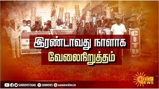 பொது வேலை நிறுத்தம்; பல மாநிலங்களில் இயல்பு வாழ்க்கை பாதிப்பு | Two-day trade union strike