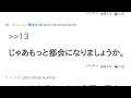 静岡市と熊本市はどっちが都会？【投票結果】