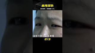 男子當眾殺害岳父，婆婆跪地求兒媳原諒，兒媳卻要用命來還 #案件調查 #懸案密碼 #懸案破解 #懸案調查 #大案紀實