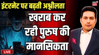 Mahadebate Live : इंटरनेट कनेक्शन बढ़ा रहा पुलिस की टेंशन | Internet Crime | Online Crime | MP news