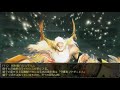 【ff14】オリジナルとff14版のボス比較【fft・ff12】