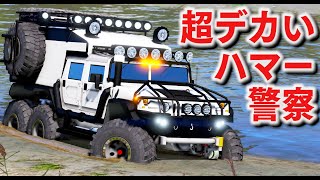 【GTA5】6輪ハマー警察！最速200キロごえでカーチェイス！超デカい車体で山岳パトロール！デカすぎて威圧感が半端ない！ライトの量が過去最大級！｜警察官になる#449【ほぅ】