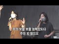 기쁜소식교회 2021. 07. 14. 수요예배 예수 사랑하심은 죄에서 자유를 얻게 함은 예수 이름으로 메들리 오직 예수뿐이네 예수 늘 함께 하시네 예수 가장 귀한 그 이름