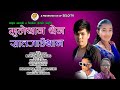 Mulethan then Satgauthan - Hira Kaji Lama & Bishnu Maya Tamang || New Tamang Khandoki Selo Song 2024