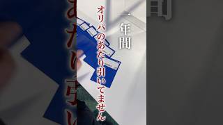 流行りのマコモ構文型開封動画 #ごよまま #ポケモンカード#開封動画#マコモ湯構文#shorts#パロディー