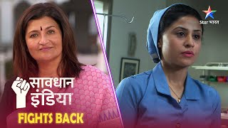 SAVDHAAN INDIA | Ek nurse ki laaparwaahi ka bura nateeja | SAVDHAANI AAPKI SURAKSHA APNON KI