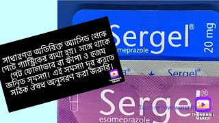 sergel 20 কি কাজ করে। sergel 40 mg bangle. sergel 20 mg capsule manufactured by healthcare pharmaceu