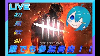 【参加型DBD】新キラーやばない！？！？！？！？