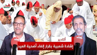 مواطنون مغاربة يرحبون بقرار الملك عدم القيام بشعيرة ذبح الأضحية هذا العام