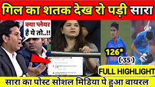 IND vs NZ 3rd T20 Highlights: Ind vs NZ3rd T20 Highlights2023 | Shubman gill batting|Sara tendulkar
