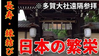 [Remote worship] *A shrine dedicated to the god of life mentioned in the Kojiki