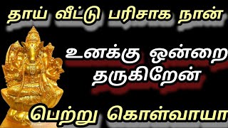 தாய் வீட்டு பரிசு ஒன்று தருகிறேன் பெற்று கொள்வாயா #வராஹி #வராஹிஅம்மன் #அம்மன் #varahi #srivarahiamma