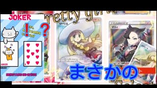 ポケモンカード開封 猫太郎さんのオリパ1口11000円を4口開封したらすごかった！