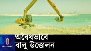 নদী গর্ভে ফসলী জমি বিলীনের আশঙ্কা || #Sand Extraction