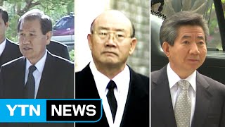 역대 전직 대통령 검찰 소환, 어떤 모습? / YTN (Yes! Top News)