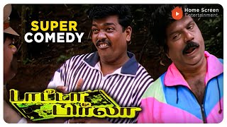 Tata Birla Super Comedy - 02 | Petty thieves turn protectors?  | Parthiban | Goundamani