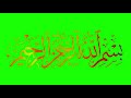 Green screen Png urdu#Bismillah hirrahmanir raheem