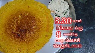 பருப்பு அடை தோசை அரை மணி நேரத்தில்  Instant Paruppu Adai Dosai | Adai Dosai | Paruppu Adai உடனடி அடை