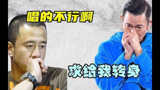 杨坤：刘德华不是歌手，观众：假如“华仔”参加好声音，敢转身吗