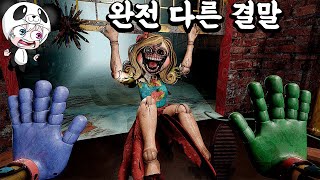 파피플레이타임3 완전히 다른 결말!!! 죽이지 않고 살려줬더니 나를 도와주는 크리터들과 몬스터들 감동ㅠㅠ 애니메이션 상황극 [꿈토이 꿀잼 리액션]