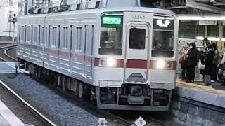 私鉄。直流電車。東武鉄道。10030系50番台2両編成。13編成、11263F。小村井駅入線、停車、発車。その1。2025年、令和7年、1月15日撮影。