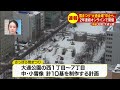 さっぽろ雪まつり大通会場での開催が中止　２年連続の中止　雪像の制作は始まっていた…