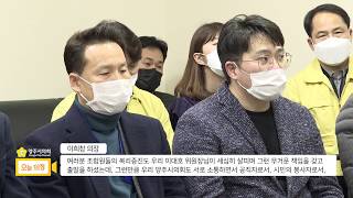 양주시공무원노동조합 제1기 출범식_200302