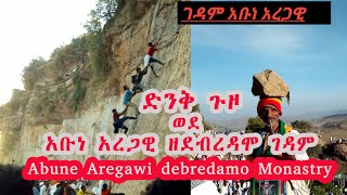 ደብረ ዳሞ አቡነ አረጋዊ ገዳም - Tour to Debre Damo Abune Aregawi Monastery_Tigray_Ethiopia