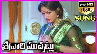Srivari Muchatlu 1080p Video Songs(తూరుపు తెల తెల) - Telugu Video Songs - ANR ,Jayasudha,Jayaprada