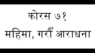 ORIGINAL TUNE || Chorus 71 - Mahima, Garau Aradhana || कोरस ७१ - महिमा, गरौँ आराधना