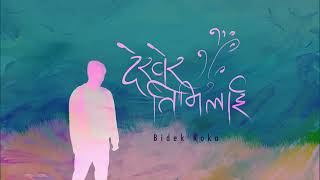 Bidek Roka - Dekhera |Official lyrical video|