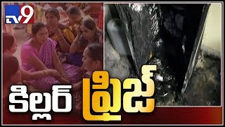 ఓ స్టూడెంట్ ప్రాణం తీసిన ఫ్రిజ్  - TV9